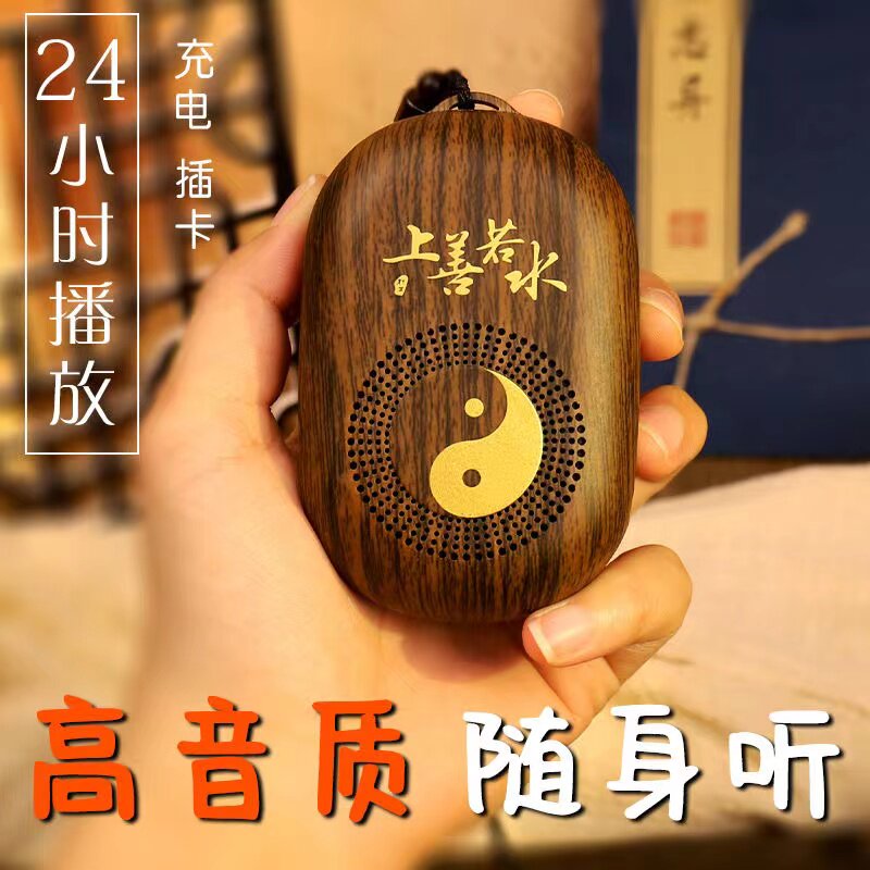 新款道德仙乐播放器插卡充电便携插卡音箱/唱戏机