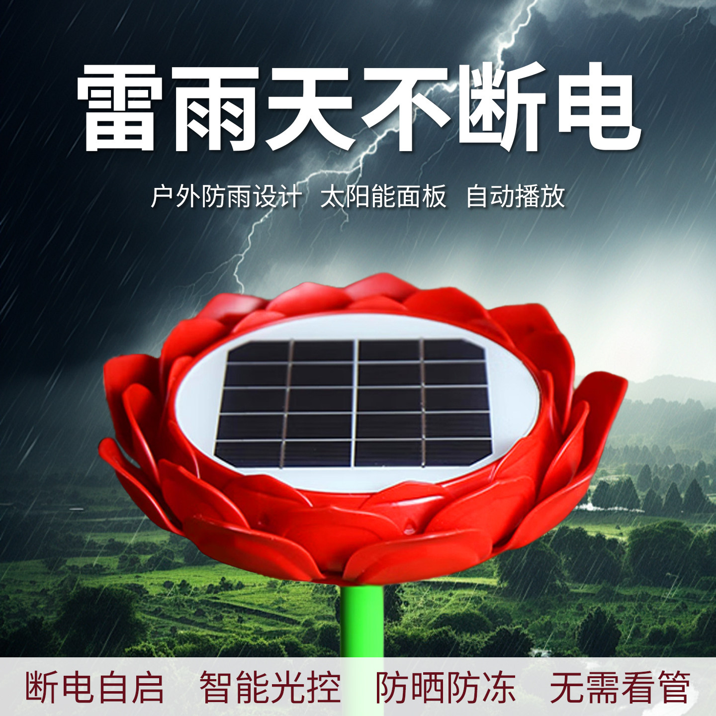 新款户外太阳能音乐播放器防雨防冻24小时循环播唱歌机可插卡