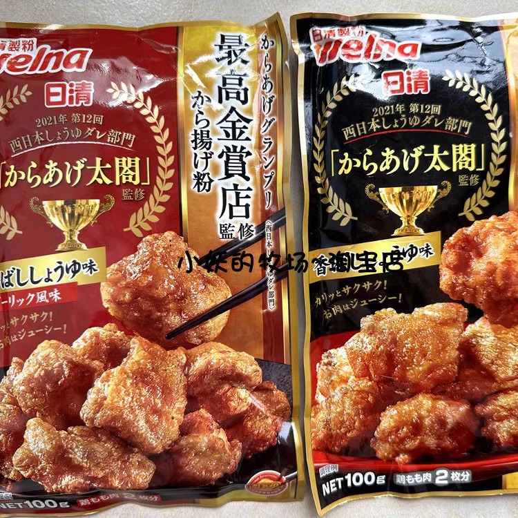 现货日本原装日清 NISSHIN金赏店炸鸡粉 100g酱油味盐味-封面