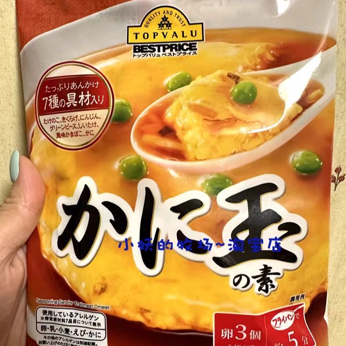 かに玉鸡蛋饼料TOPVALU日本