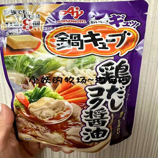 日本味之素 AJINOMOTO 鸡汤浓口酱油锅底 日式火锅底料 8小块入