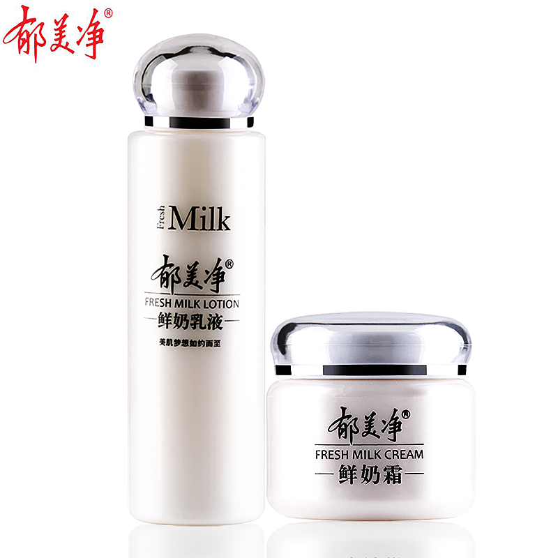 郁美净鲜奶霜乳液套装