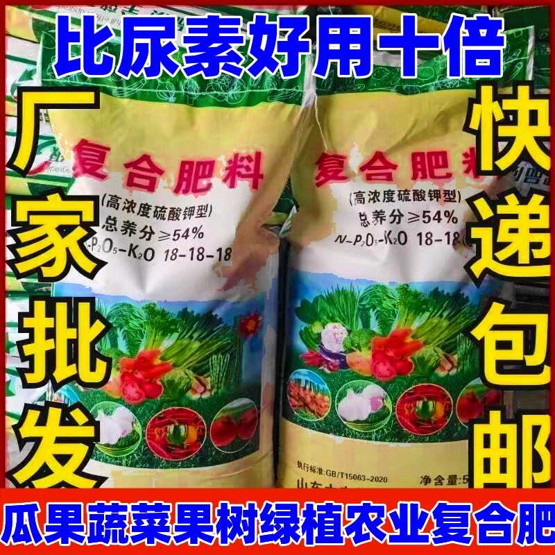 【特价】复合肥氮肥氮磷钾肥颗粒种花种菜花卉果树蔬菜通用肥料