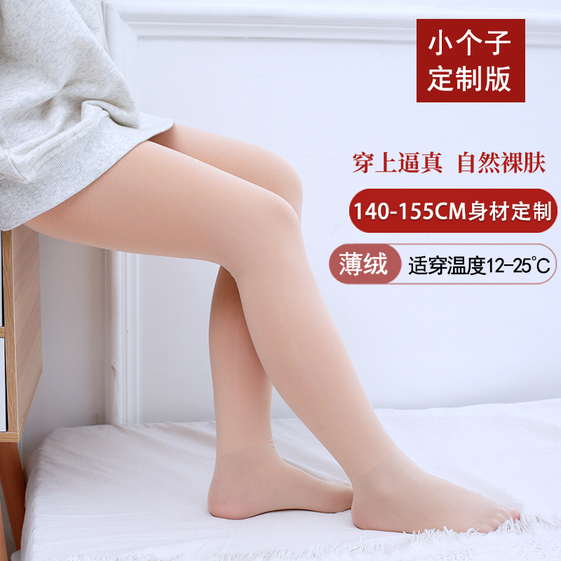 2025小码水光袜上身裸感小码贴身