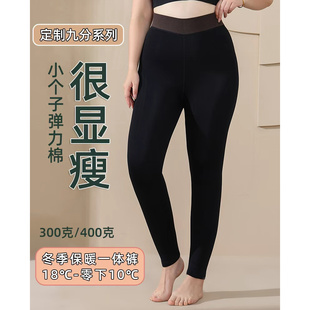小个子短款打底裤女加肥加大码冬季加厚保暖九分裤不堆积小脚裤女