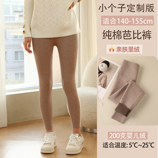 秋冬 纯棉竖条纹显瘦小脚裤 定制80厘米小个子九分打底裤 150cm小码