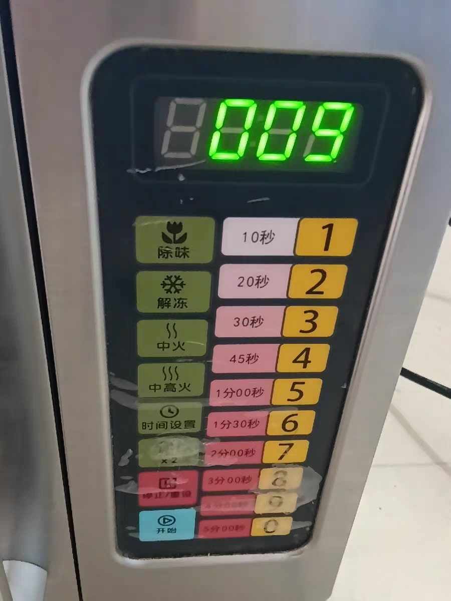 海克商用微波炉FEHCE501配件电脑板薄膜开关磁控管面板主板陶瓷板