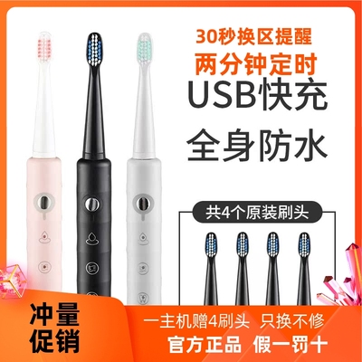 铂瑞BRZ2电动牙刷成人款男女士情侣套装软毛防水充电式竹节款声波