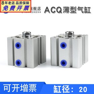 小型薄型气缸ACQS/ACQ20x5x10x15x20x25x30x35x40x45x50带磁外牙