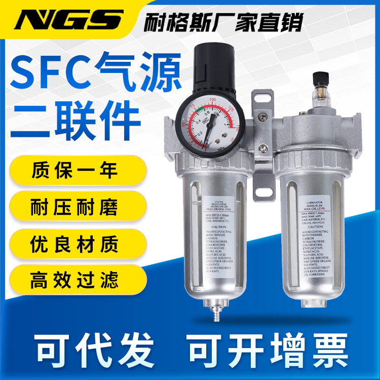 SFC200油水分离器气动二联件SFR调压过滤器油雾器SFL400 标准件/零部件/工业耗材 其他气动元件 原图主图