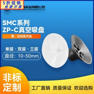 厂家直供SMC系列C平型带肋真空吸盘ZP-10CS/ZP13CS硅胶透明吸嘴