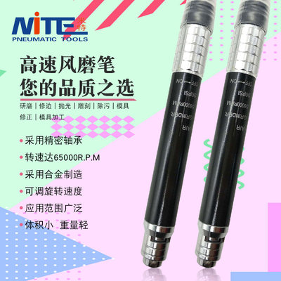 NT-228S可调速风磨笔小型