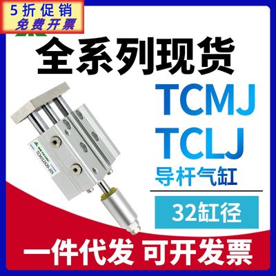 TCLJ32/TCMJ32x25x30x40x50x75x100x150x200-30-50-S可调三轴气缸