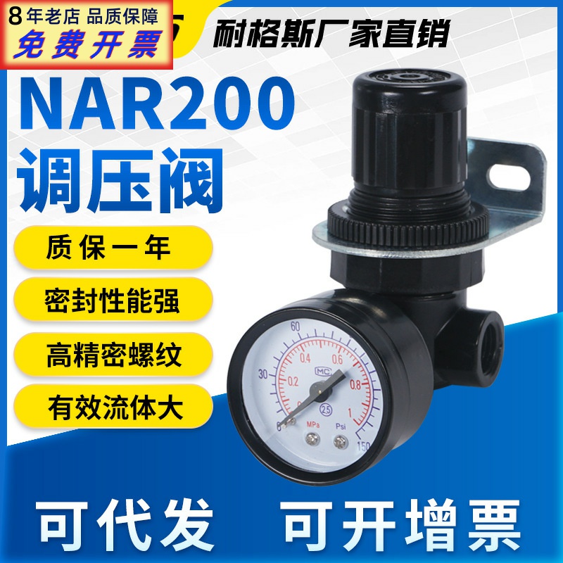 气压调节器R07点胶机喷涂设备气动调压阀减压阀NAR-200-RNKG 电子元器件市场 其它元器件 原图主图