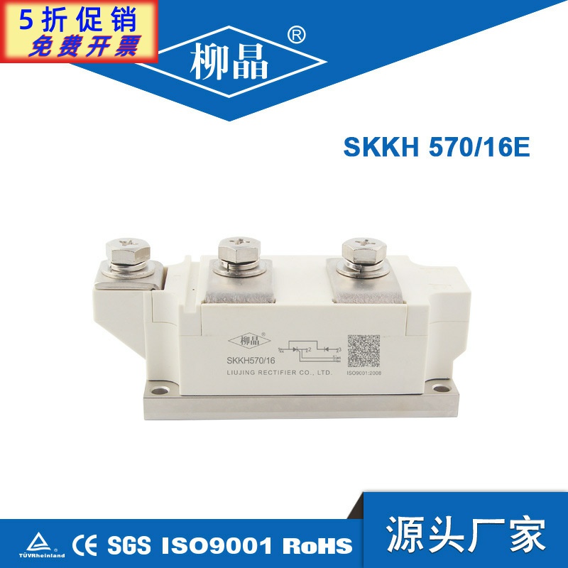 大功率可控硅模块 SKKH570工业加热控制器件 SKKH570-16E 18