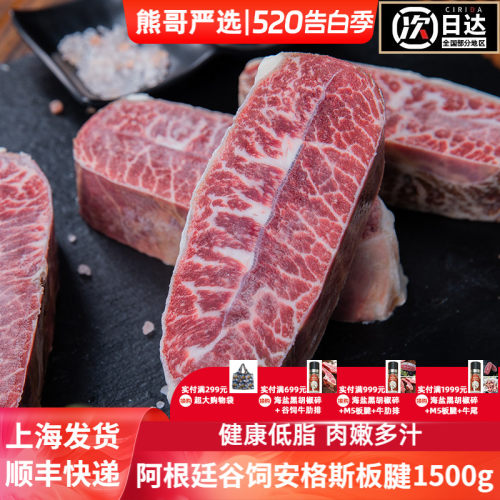 新鲜原切板腱雪花牛肉