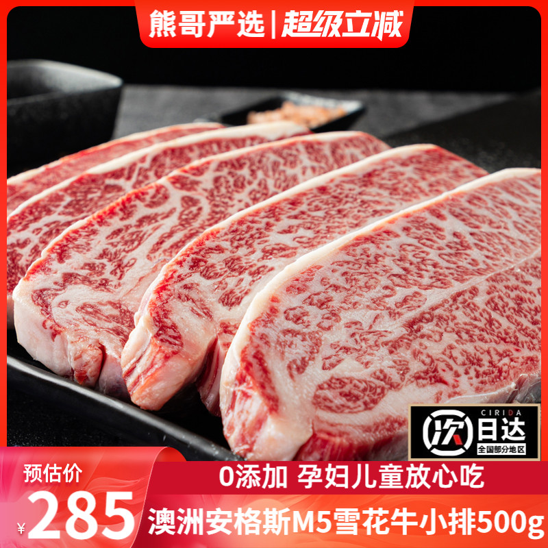 澳洲安格斯熊哥严选牛小排谷饲