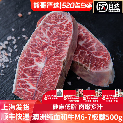 澳大利亚-18度雪花牛肉牛排