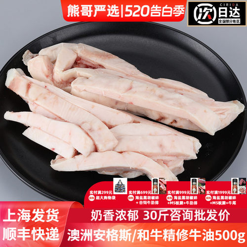 澳洲安格斯谷饲牛排边角料