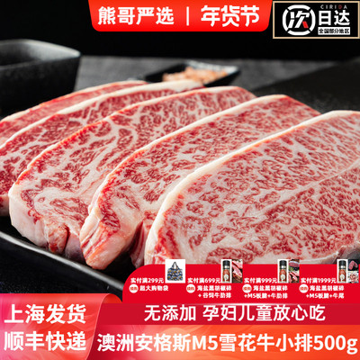 澳洲安格斯熊哥严选牛小排谷饲