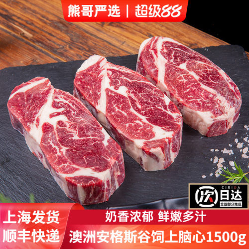 澳洲进口安格斯谷饲牛排