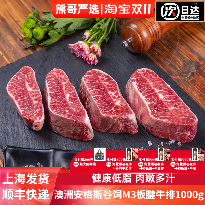 谷饲安格斯牡蛎烧烤嫩板腱