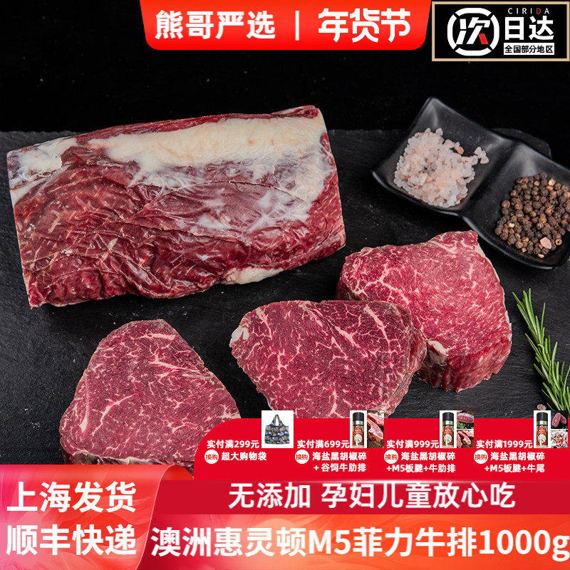 澳洲进口谷饲300天安格斯惠灵顿菲力牛排新鲜整条原切烧烤送礼,水产肉类/新鲜蔬果/熟食,牛排,淘宝优惠券,粉丝福利购,淘宝优惠卷