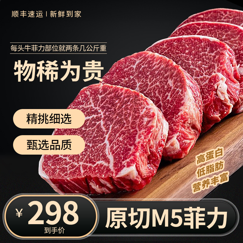 熊哥严选-澳洲进口M4和牛谷饲M5菲力M3牛排新鲜原切雪花500g2斤