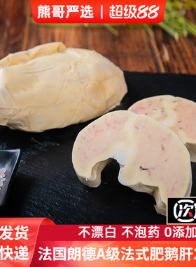法国朗德风味红酒肥鹅肝