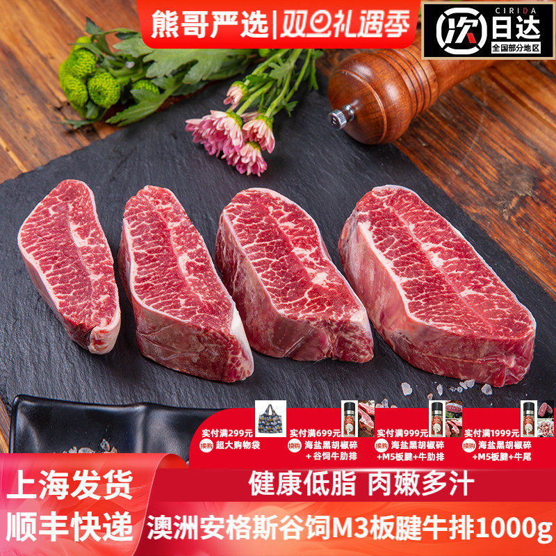 谷饲安格斯牡蛎烧烤嫩板腱