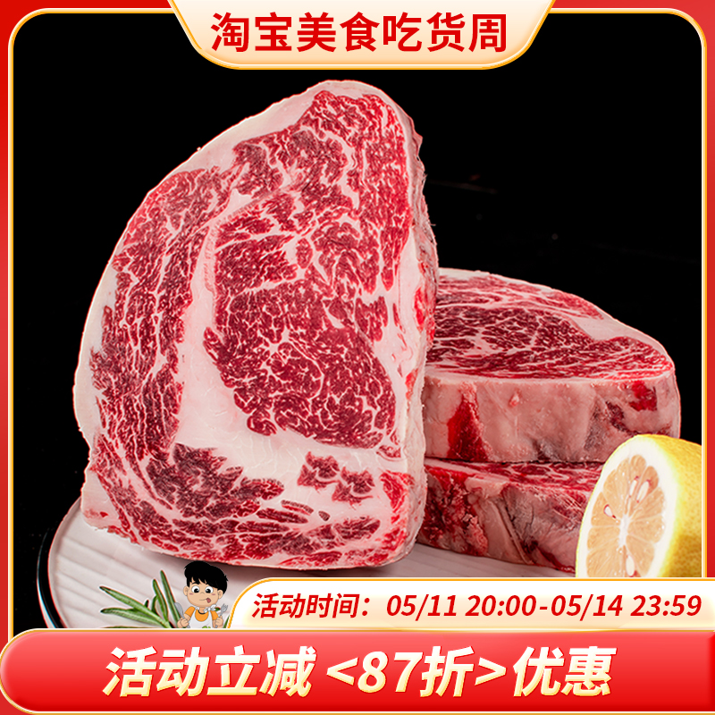 熊哥严选-澳洲安格斯谷饲牛排M5眼肉1000g原切0添加新鲜牛扒厚切-封面