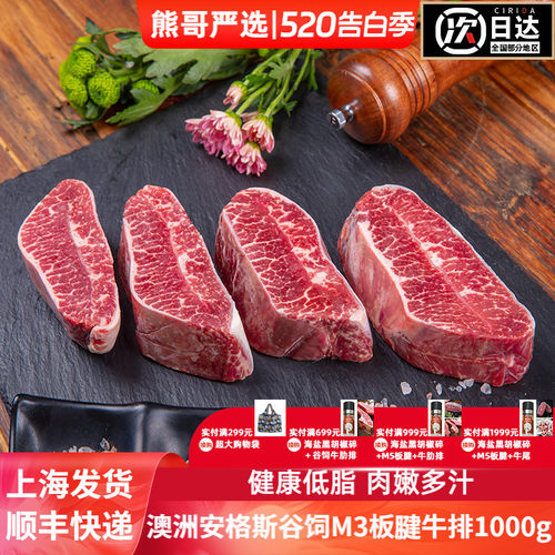 谷饲安格斯牡蛎烧烤嫩板腱