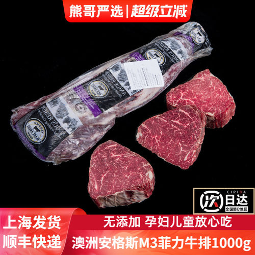 菲力澳洲安格斯谷饲原切牛里脊