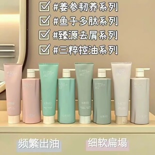 本源诗洗发水官方旗航店护发素套装蓬松去屑生姜鱼子多肽角蛋白