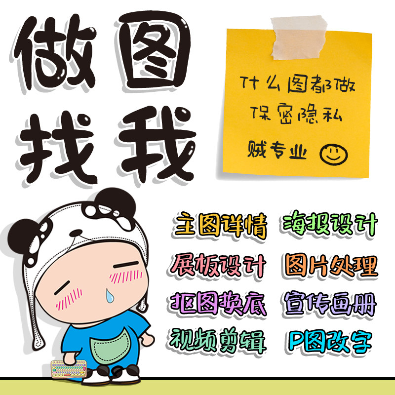 图片处理ps修图改字去水印专业平面广告设计