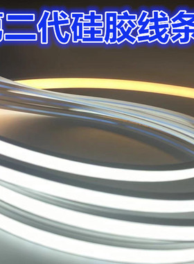 LED硅胶灯带线条灯带嵌入式防水可弯曲线形灯明暗装柔性软胶灯槽