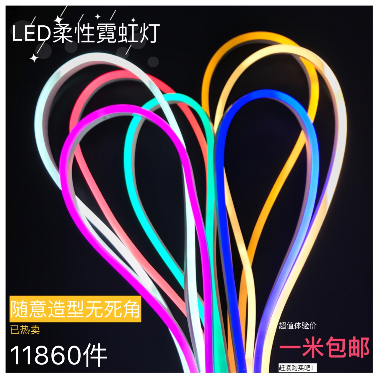 LED霓虹灯带220v吊顶招牌led灯带