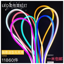 LED灯带220V霓虹灯亮化软管灯吊顶KTV招牌造型led柔性灯家用酒店