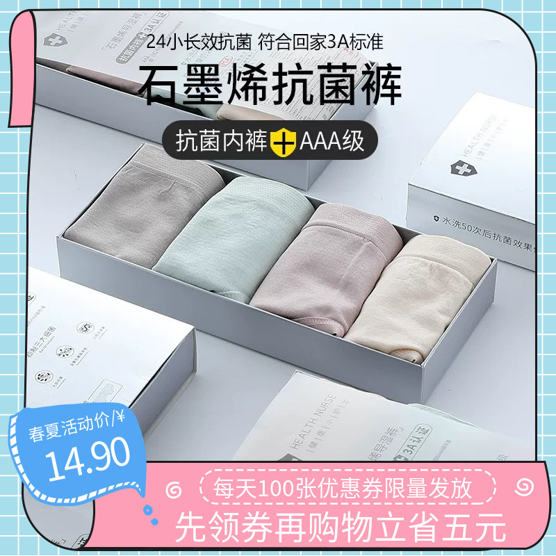 蝶诗芳锦纶石墨烯性感抗菌女内裤