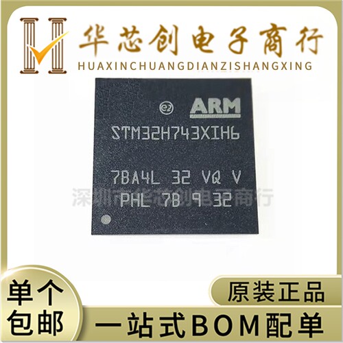 STM32H743IIT6 AII6 BIT6 IIK6 VIT6 XIH6 ZIT6 ZGT6微控制器芯片