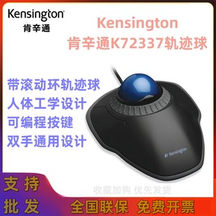 Kensington肯辛通K72337轨迹球鼠标画图调色飞轮美工有线鼠标正品