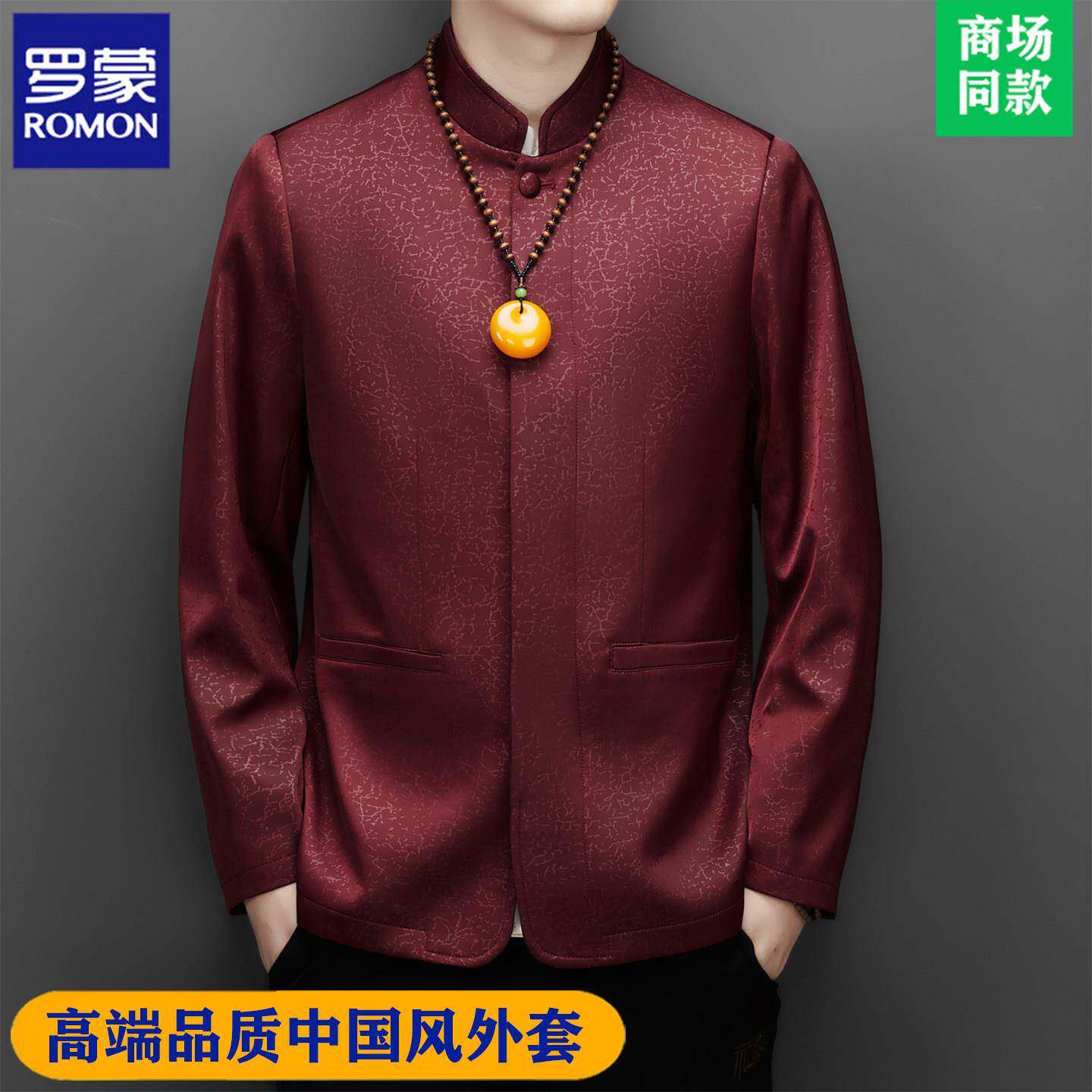罗蒙高端男士唐装长袖春秋季外套新中式中老年中山装老人爷爷套装