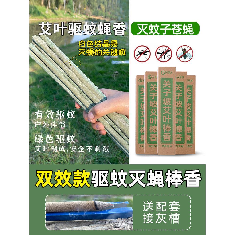 艾蒿叶驱蚊剂户外艾蒿蚊香香园庭院菜园户外露营式阳台户外垂钓