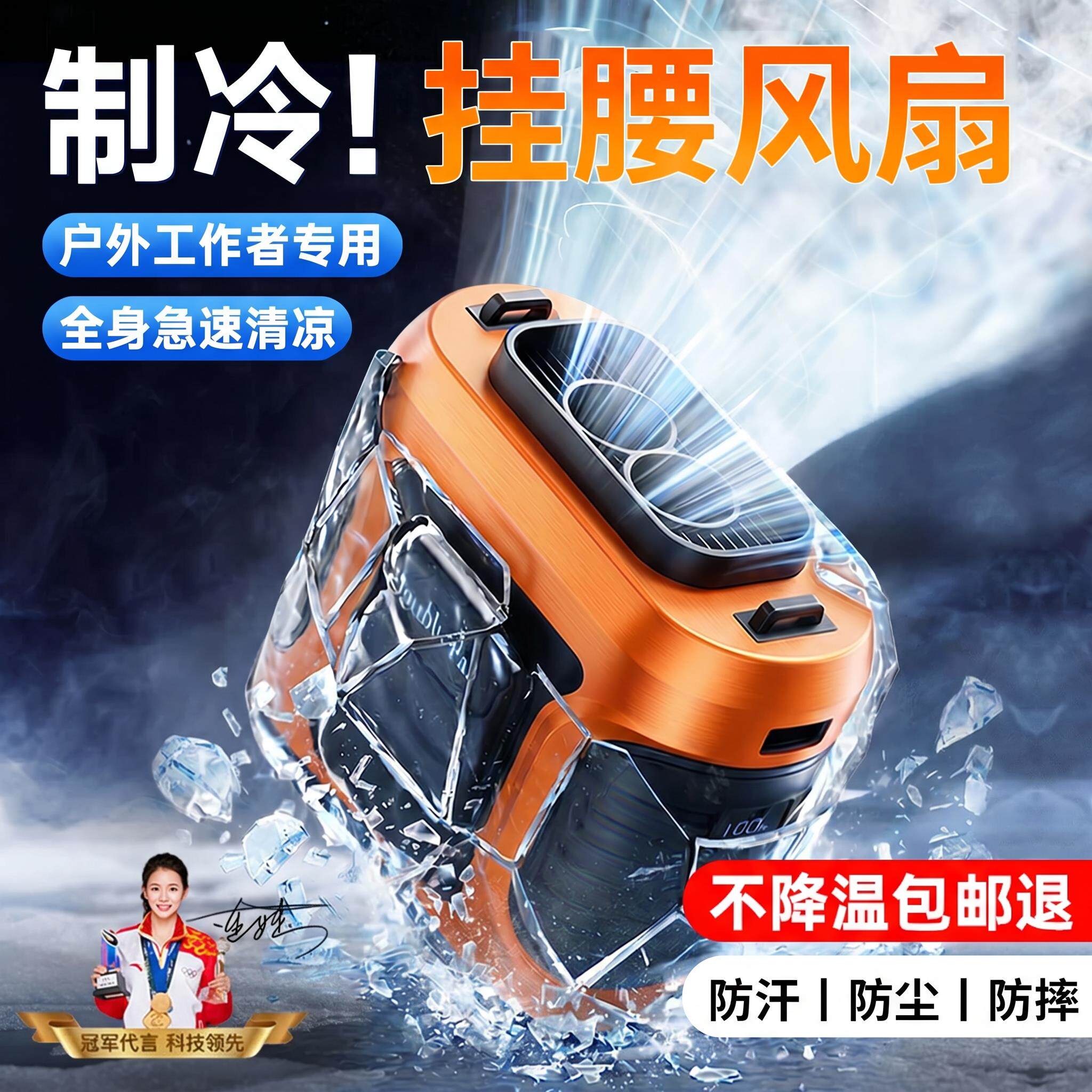 挂腰风扇随身可携式夹腰间消暑降温神器高温户外工地充电强力挂颈