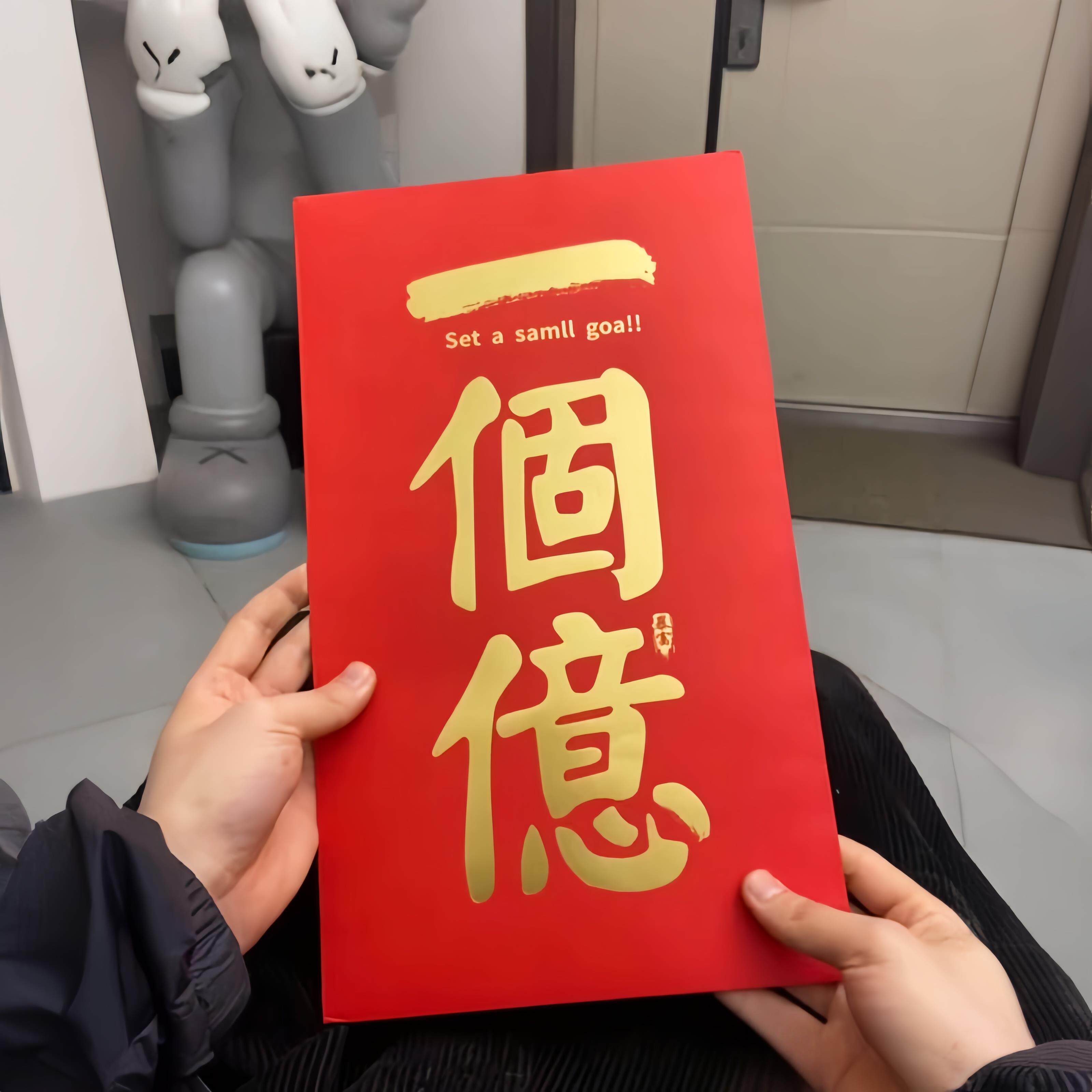 超级大大大红色包！特大号红包道具2026款一个亿巨款利是封万元红