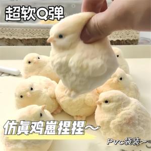 孩子敲爱玩了！硅胶小鸡仔捏捏乐解压玩具食品级儿童diy减压