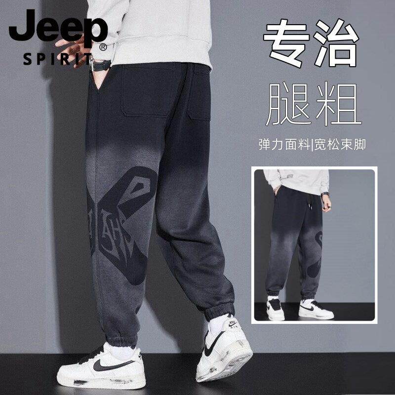 JEEP SPIRIT吉普休闲 厚棉裤男士宽松大尺码春秋季加大加肥束口裤
