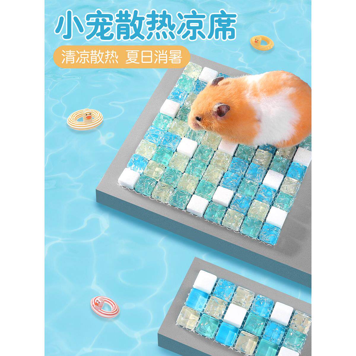 仓鼠冰垫夏季降温用品金丝熊凉席散热板兔子屋专用消暑造景用品
