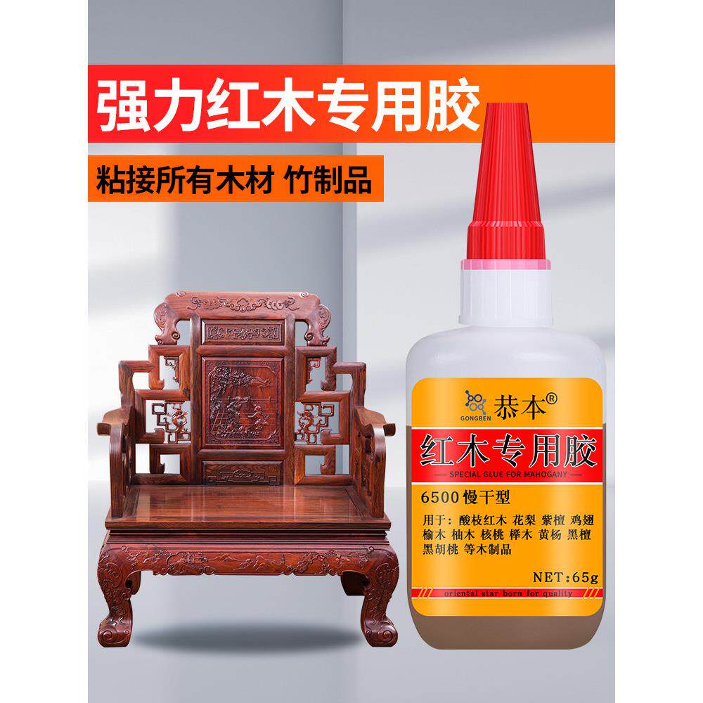 采购产品红木专用胶，坚固木椅胶，木制家具柜开裂胶，木雕，木贴
