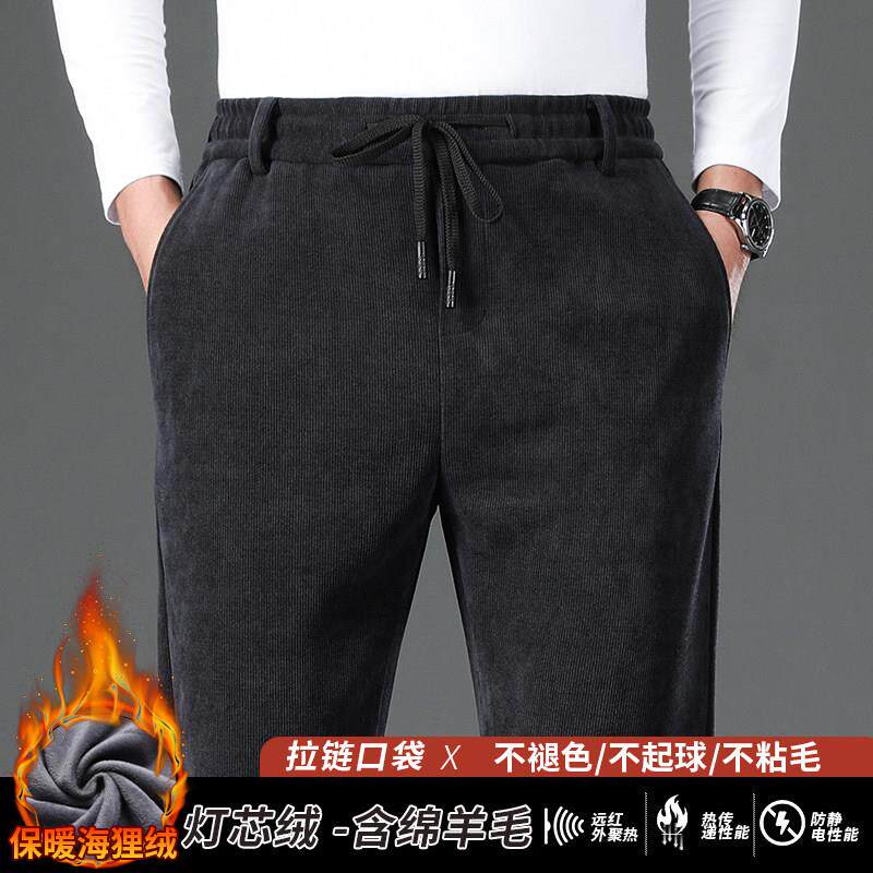 罗蒙羊毛灯芯绒休闲裤男高级感商务爸爸长裤子冬加绒加厚2026新款